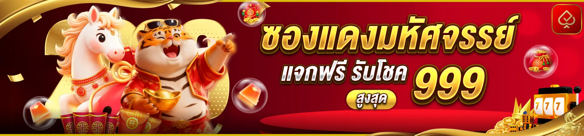 heng999s - เคดิตฟรี