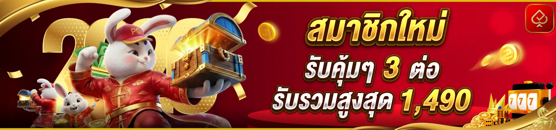 heng999s - คืนยอดเสีย